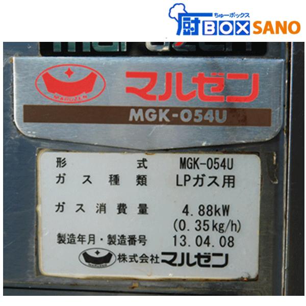 マルゼン ガスグリラー MGK-054U 2013年製 上火式焼物器 LPガス用 魚