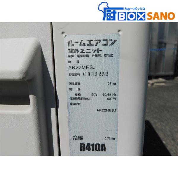 ダイキン ルームエアコン AN22MESJ-W 2011年製 6畳用 中古 ダイキン ルームエアコン AN22MESJ-W 2011年製 6畳用 中古