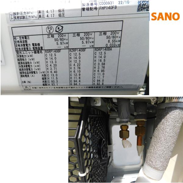 ダイキン（DAIKIN） 天吊りエアコン FHP140FB 5馬力 2022年製 業務用