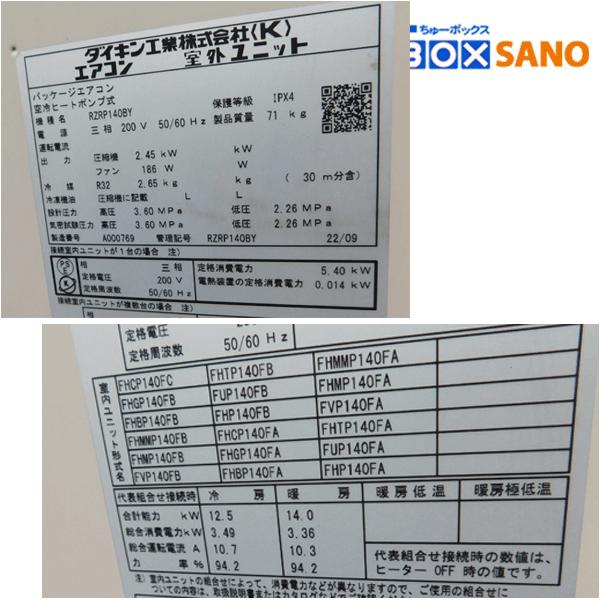 ダイキン（DAIKIN） 天吊りエアコン FHP140FB 5馬力 2022年製 業務用