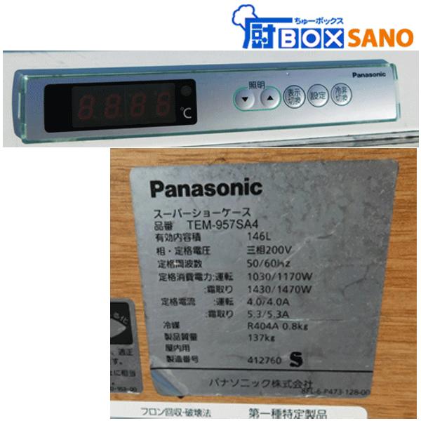 2014年 Panasonic冷蔵ショーケース 142L 2014年 Panasonic冷蔵ショーケース 142L 2014年 Panasonic冷蔵ショー