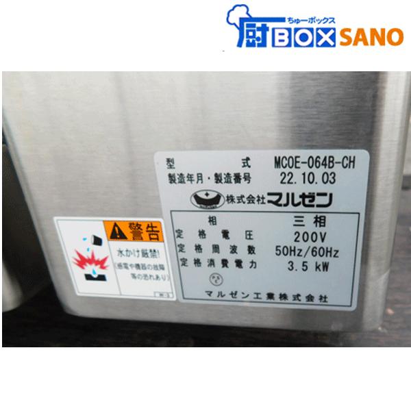 マルゼン コンベクションオーブン MCOE-064B-CH 三相200V 2022年製