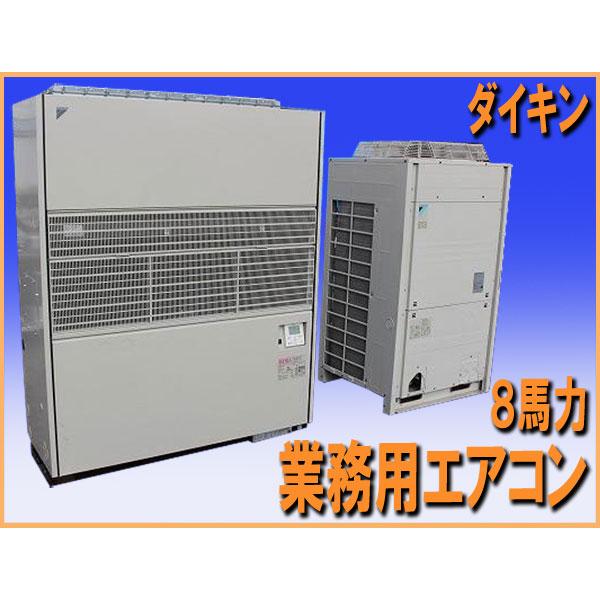 中古 ダイキンエアコン 工場事務所で使用。