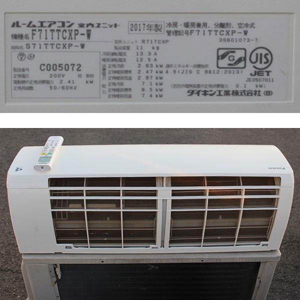 ダイキン（DAIKIN） wz0960 ルーム エアコン 71 主に23畳用 中古 店舗