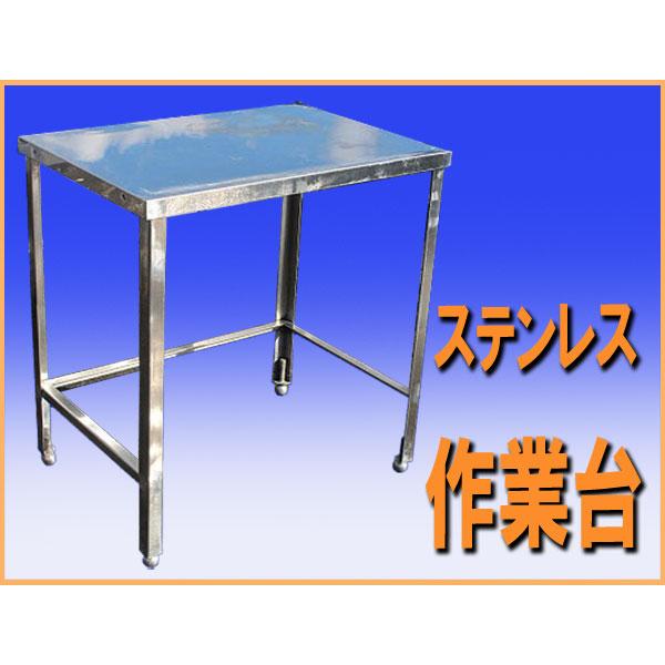 wz1180 磁石のつかない ステンレス SUS304 作業台 幅850mm 調理台 