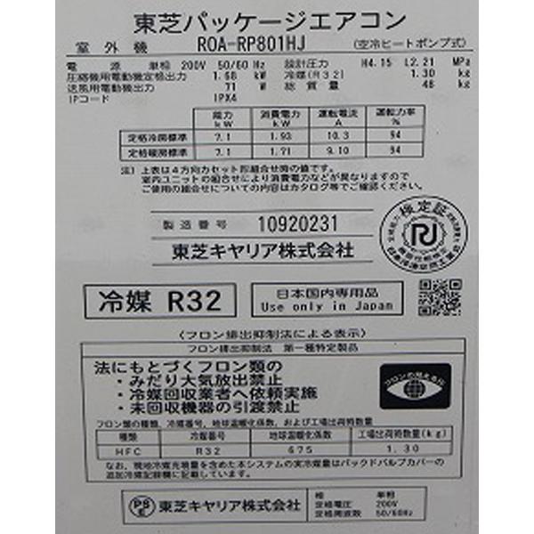 wz8161 東芝 業務用 天吊り エアコン 3馬力 中古 飲食店 店舗 オフィス｜chuboxwakayaman｜04