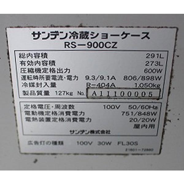 wz9453 サンデン 冷蔵 多段 オープン ショーケース 中古 冷蔵庫 wz9453 サンデン 冷蔵 多段 オープン ショーケース 中古 冷蔵庫