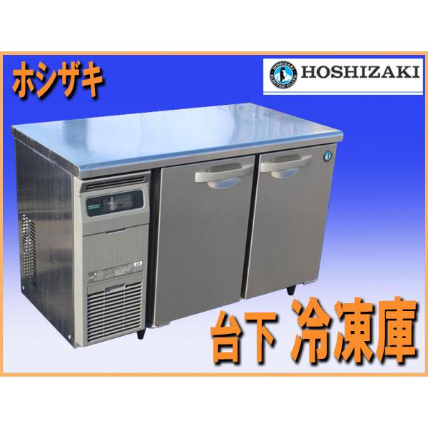 wz9780 ホシザキ テーブル型 台下 冷凍庫 FT-120SNG-1 中古 厨房 wz9780 ホシザキ テーブル型 台下 冷凍庫 FT-120SNG-1 中古 厨房
