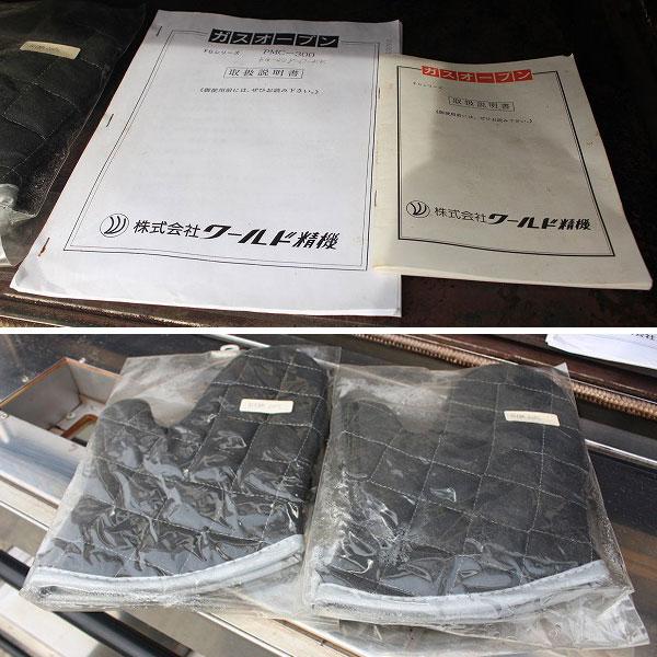 営業所止め! wz9893 ワールド精機 ベーカリー オーブン WORD 営業所止め! wz9893 ワールド精機 ベーカリー オーブン WORD