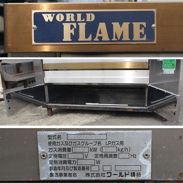 営業所止め! wz9893 ワールド精機 ベーカリー オーブン WORD 営業所止め! wz9893 ワールド精機 ベーカリー オーブン WORD
