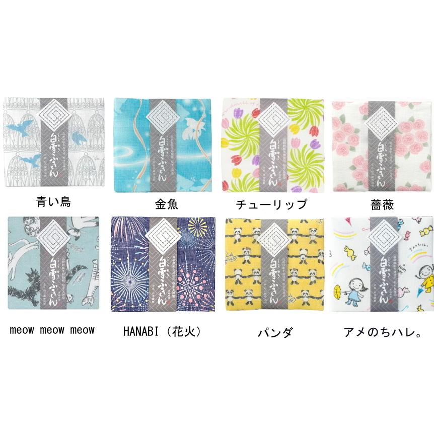 特価 白雪ふきん よりどり4枚セット 福袋 送料無料ネコポス 022 : 厨房