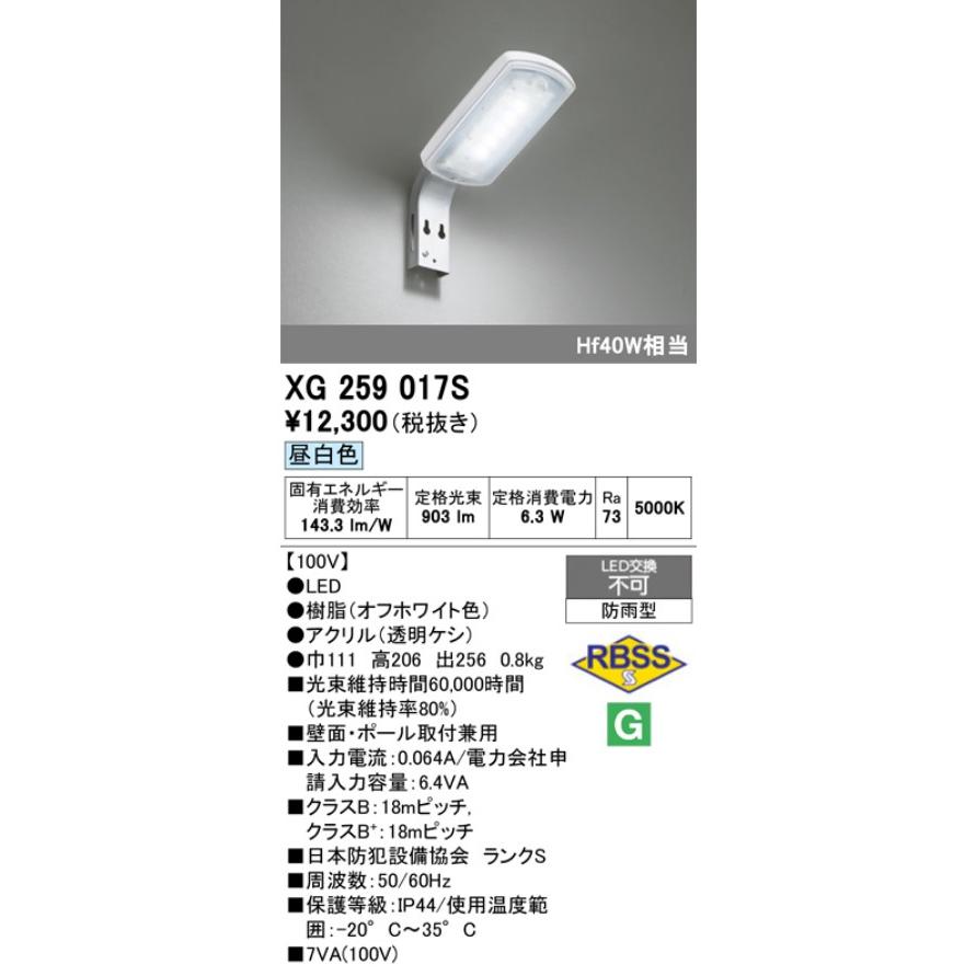 新品 未開封 照明 OR036317P2 オーデリック 非常 誘導 防犯灯 楽天市場】オーデリックLED非常灯・誘導灯ハロゲン13W相当非調光 埋込