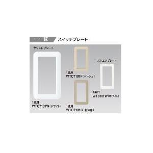 Panasonic パナソニック☆コスモワイド21 WT8103W