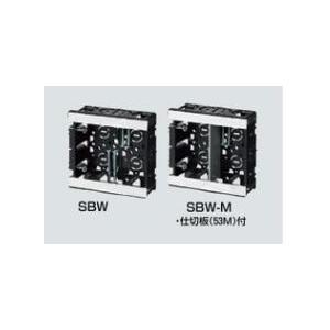 未来工業 SBW 2コ用台付スライドボックス（ケーブル配線用