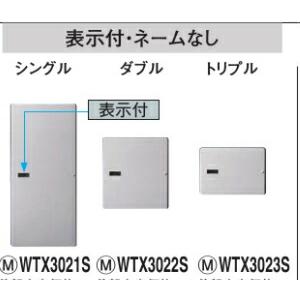 Panasonic（パナソニック） Panasonic☆WTX3021S