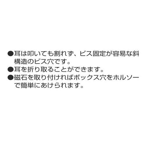 未来工業 ◇未来工業◇耳付スライドボックスSBM（ケーブル配線用