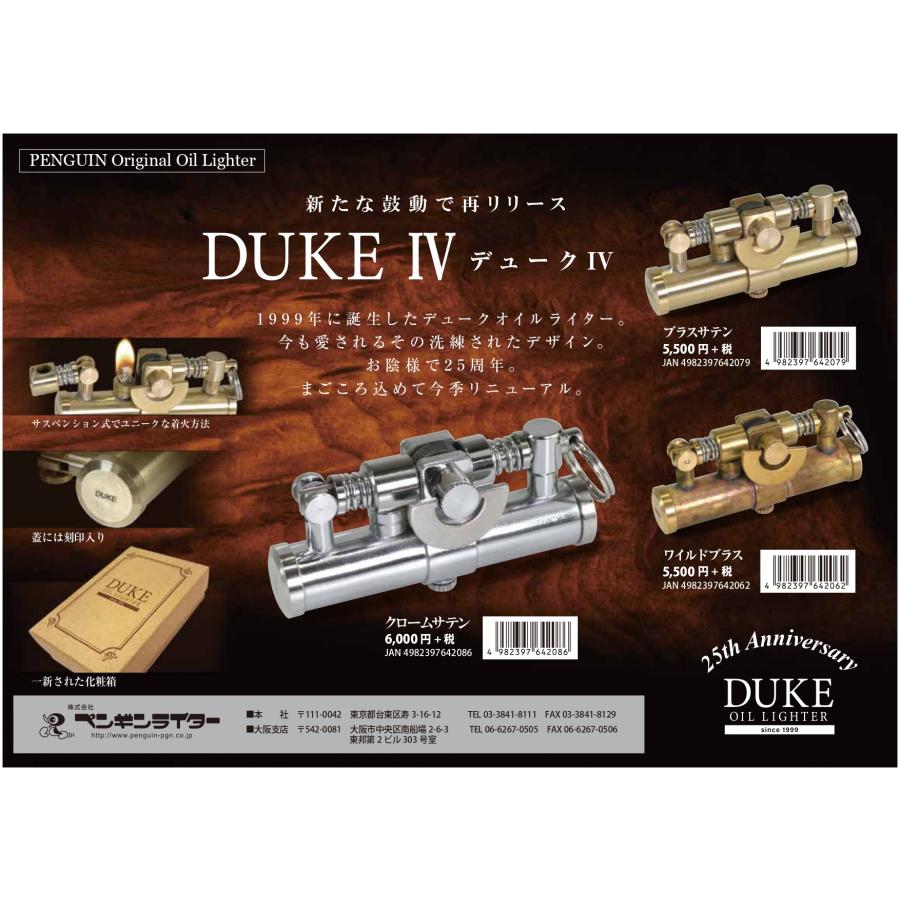 [在庫あり] ペンギンライター DUKE デューク4 オイルライター（クロームサテン） |  | 01