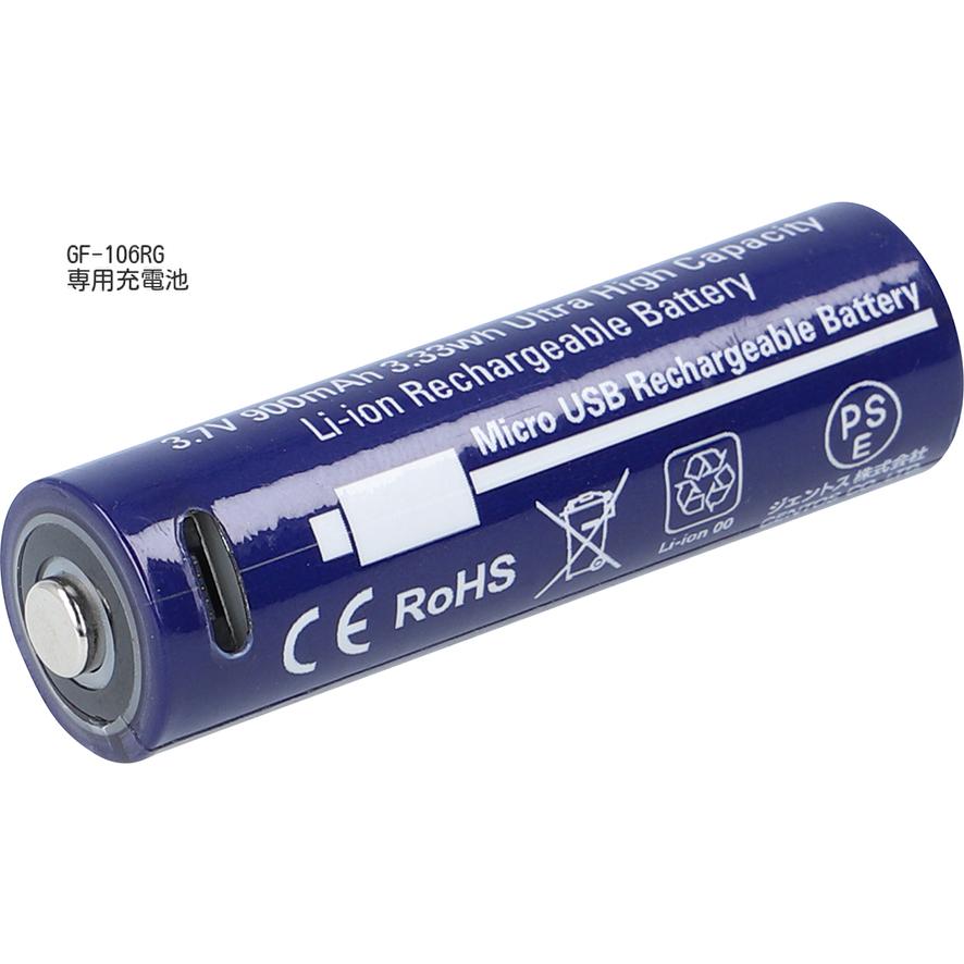 GENTOS 専用充電池 GA-16 GF-106RG用充電池 | GENTOS