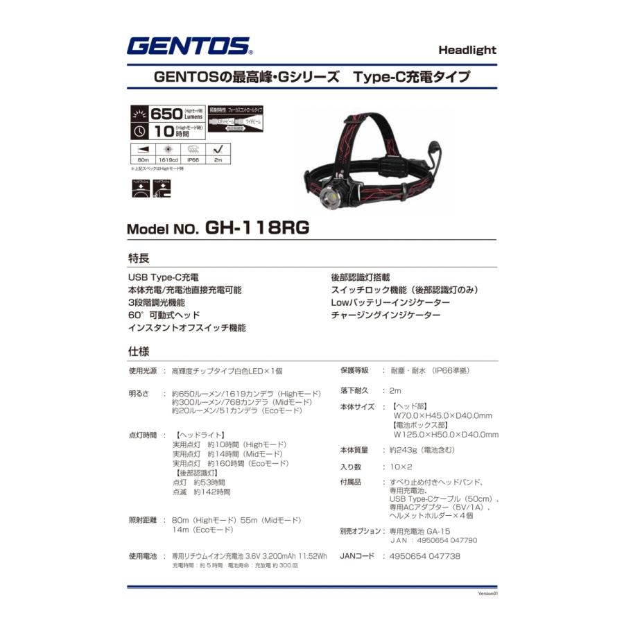 GENTOS ヘッドライト Gシリーズ GH-118RG 650ルーメン 専用充電池   乾電池兼用