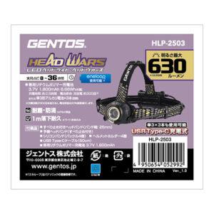 [在庫あり] 2025年新製品　GENTOS 充電式ヘッドライト ヘッドウォーズ HLP-2503 (HW-K533Hの型番違い) 630ルーメン | GENTOS | 08