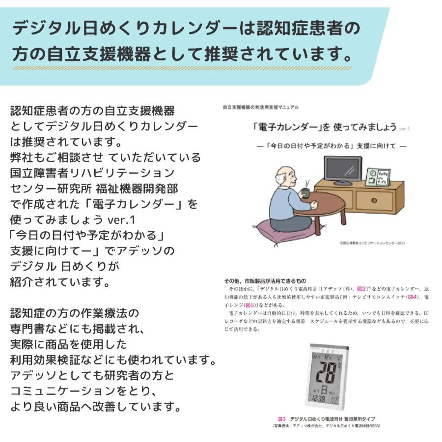 [在庫あり] アデッソ (ADESSO) デジタル日めくりカレンダー 電波時計 HM-9280 | アデッソ | 04