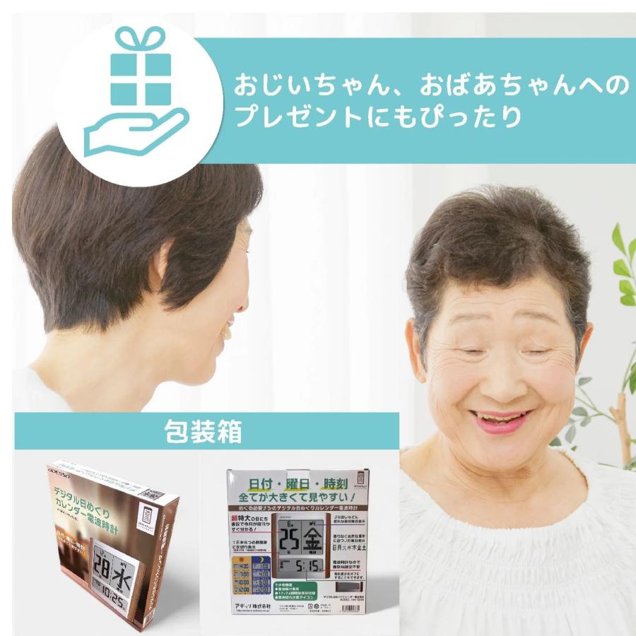 アデッソ [在庫あり] (ADESSO) デジタル日めくりカレンダー 電波