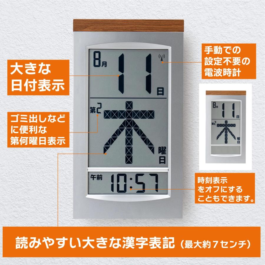 [在庫あり] ADESSO (アデッソ) デジタル日めくり電波時計 HM-704　大きなサイズ曜日表示 | アデッソ