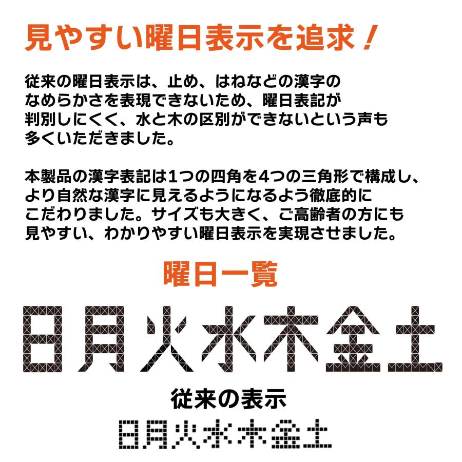 [在庫あり] ADESSO (アデッソ) デジタル日めくり電波時計 HM-704　大きなサイズ曜日表示 | アデッソ | 02