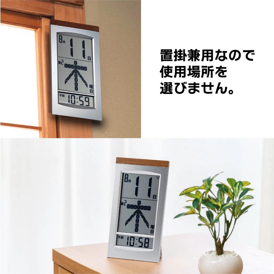 [在庫あり] ADESSO (アデッソ) デジタル日めくり電波時計 HM-704　大きなサイズ曜日表示 | アデッソ | 08