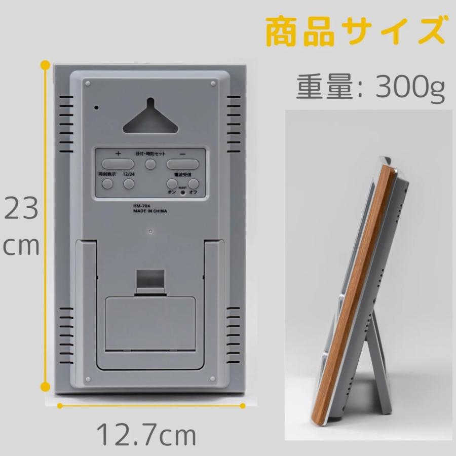 [在庫あり] ADESSO (アデッソ) デジタル日めくり電波時計 HM-704　大きなサイズ曜日表示 | アデッソ | 09