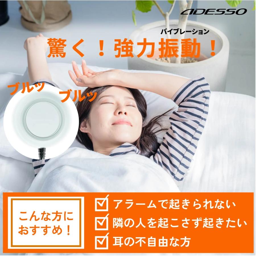 アデッソ 振動式目覚まし電波時計 強力振動＋大音量目覚まし ADESSO MY-96 | アデッソ | 01