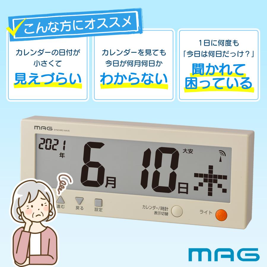 [在庫あり] ノア精密 MAG (マグ)  電波時計付 デジタルカレンダー 「こよみん」W-762BE-Z | MAG（ノア精密） | 03