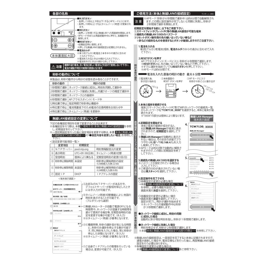 [在庫あり] ノア精密 MAG (マグ) 無線LAN（Wi-Fi）掛時計 シグナルキーパー W-811 WH-Z　ネットワーク時刻情報（NTP)に同期　秒針停止時間設定機能付　 | MAG（ノア精密） | 11