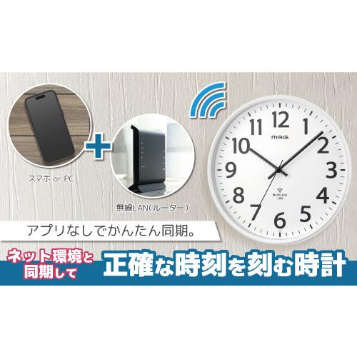 [在庫あり] ノア精密 MAG (マグ) 無線LAN（Wi-Fi）掛時計 シグナルキーパー W-811 WH-Z　ネットワーク時刻情報（NTP)に同期　秒針停止時間設定機能付　 | MAG（ノア精密） | 03