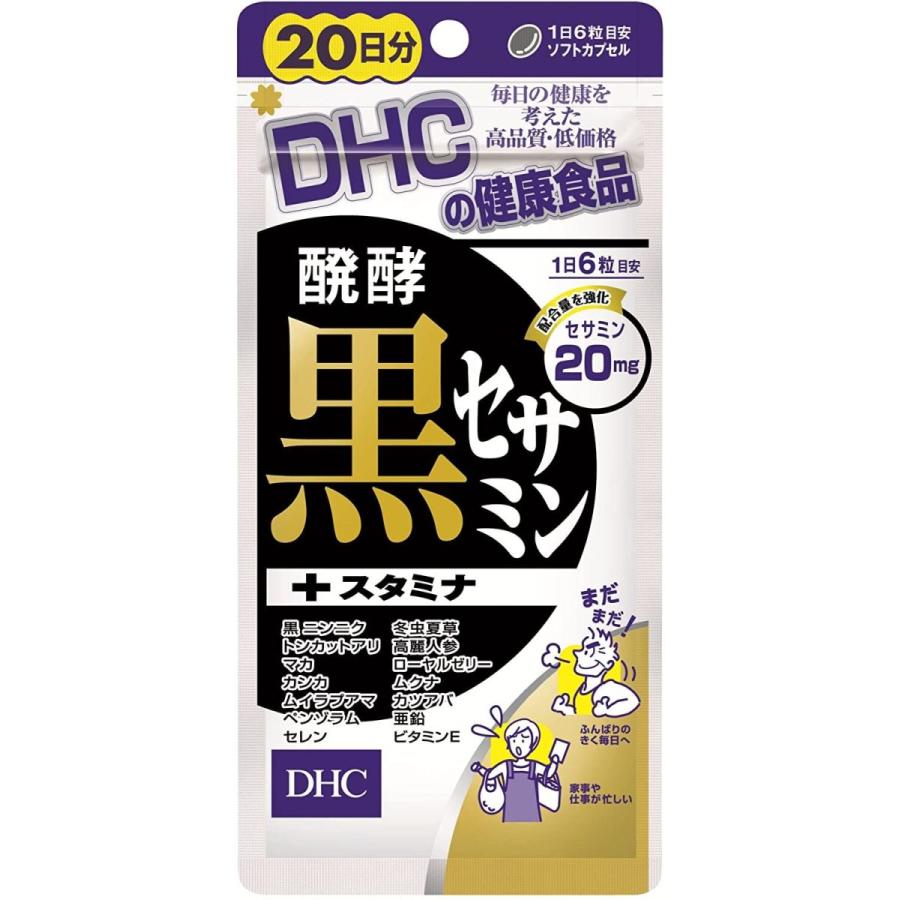 DHC 醗酵黒セサミン+スタミナ 20日分 120粒|chubu-smartmarket|02