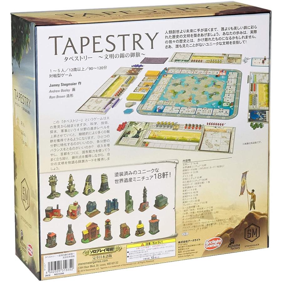 楽天ランキング1位 アークライト タペストリー 文明の錦の御旗 完全日本語版 1 5人用 90 1分 12才以上向け ボードゲーム 中部スマートマーケット 通販 Yahoo ショッピング 公式の Www Okgroups Com
