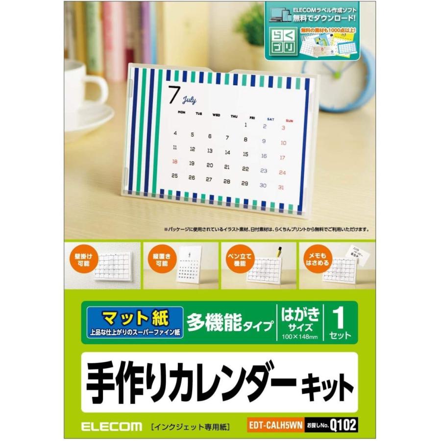 本物新品保証 手作りカレンダー エレコム はがきサイズ Edt Calh5wn 多機能タイプ マット紙 カレンダー Www We Job Com