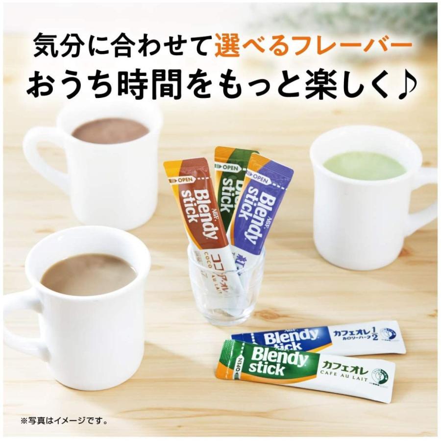再入荷 Agf ブレンディ スティック カフェオレ 30本 スティックコーヒー Cisama Sc Gov Br