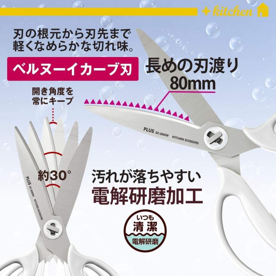 新作人気モデル プラス キッチンバサミ 料理ばさみ 分解 食洗機対応 フィットカットカーブ マッシュルームホワイト 35 119 7sbbagg5cbd3a2ao P1ai