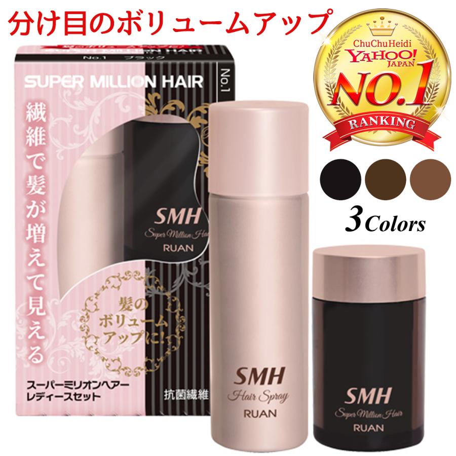 白髪 隠し 薄毛隠し スーパーミリオンヘアー ミスト かつら 対策 ボリュームアップ 女性用 染めない おしゃれ ふりかけ 子供 93 Off 増毛