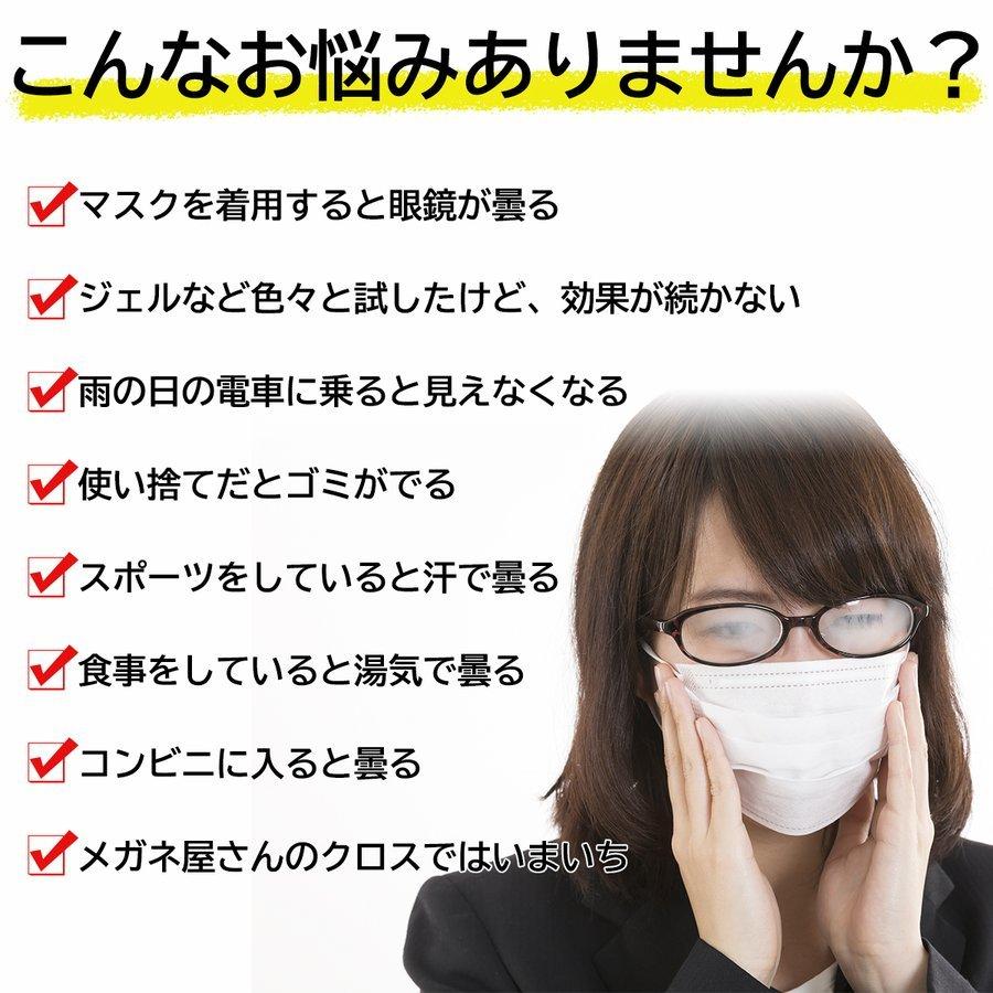 メガネ 曇り止め クロス くもりどめ マスクをしていても曇らない めがね 老眼鏡 メガネクリーナー 眼鏡拭き Pcメガネ 老眼 サングラス 600回使用 Ykcross49 Chuchuheidi 通販 Yahoo ショッピング