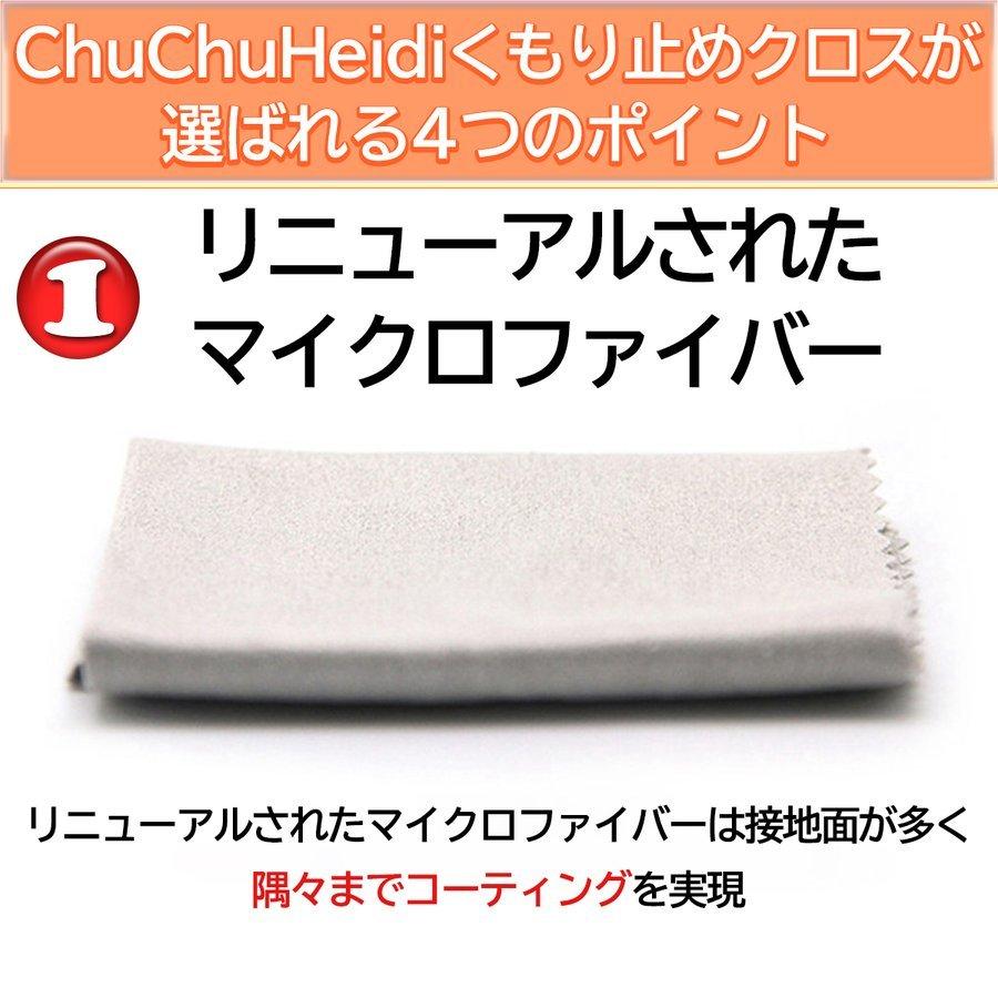 メガネ 曇り止め クロス くもりどめ マスクをしていても曇らない めがね 老眼鏡 メガネクリーナー 眼鏡拭き Pcメガネ 老眼 サングラス 600回使用 Ykcross49 Chuchuheidi 通販 Yahoo ショッピング