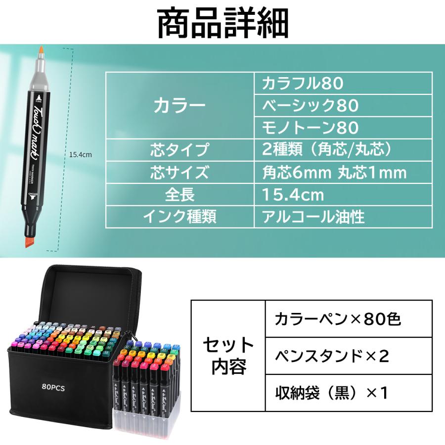 マーカーペン イラストマーカー コピックペン 併用 選べる3種類 80色 アルコールマーカー 子供 プレゼント 初心者 小学生 上級者 大人の塗り絵 Ykpen49 Chuchuheidi 通販 Yahoo ショッピング