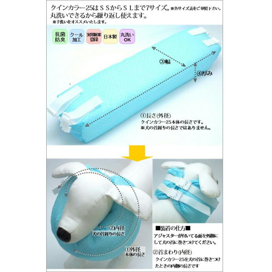 ペットヘルスケア クインカラー25 ドット柄（2色）犬介護グッズ クー
