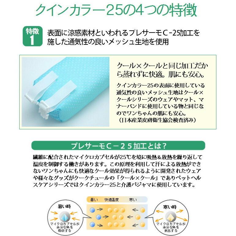 ペットヘルスケア クインカラー25 ドット柄（2色）犬介護グッズ クー