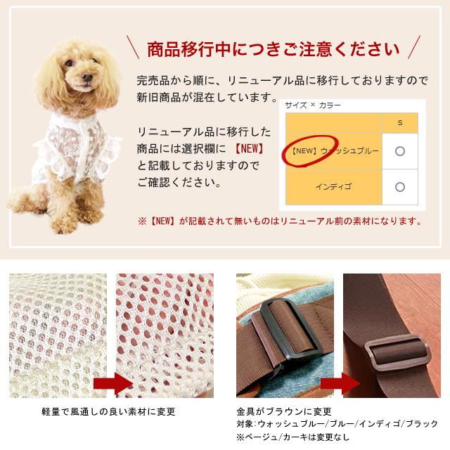 MINIME クロスキャリーバッグ　（小型犬用スリングキャリー） CROSS CARRY BAG｜小型犬用キャリーバッグ。軽くて自由な都会派