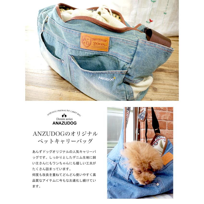 0411-036 smaaca 犬用デニムキャリーケース db-113.jpg