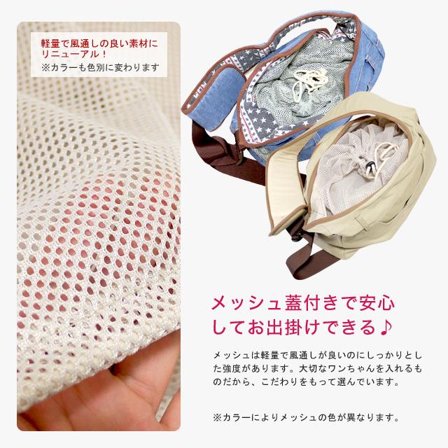 メッシュ蓋 厚板 クッション付】犬 キャリーバッグ スリング Sサイズ