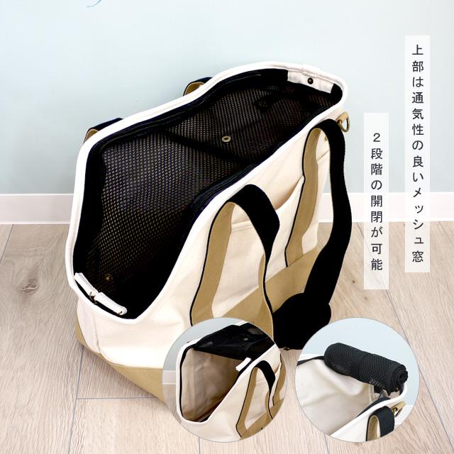 帆布トート ペットキャリーバッグ Mサイズ 犬 猫 キャンバス : ANZUDOG