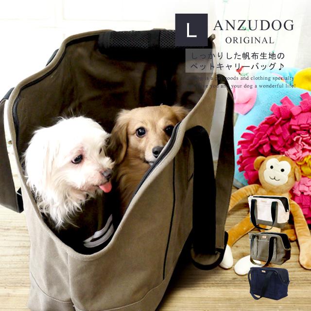 帆布トート ペットキャリーバッグ Lサイズ 犬 猫 キャンバス Anzu19 Anzudog あんずドッグ 通販 Yahoo ショッピング
